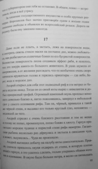 Олег Рябов: Позови меня, Ветлуга