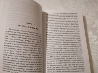 Олдос Хаксли: Серое Преосвященство