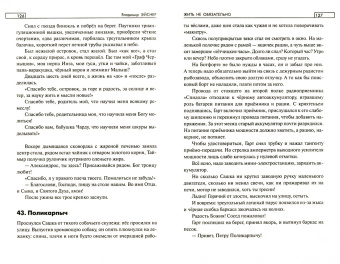 Владимир Эйснер: Жить не обязательно