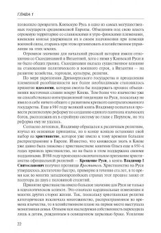 Татьяна Тимошина: Экономическая история России. Учебное пособие