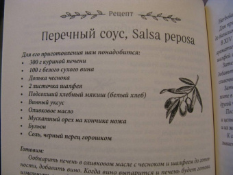 Юлия Евдокимова: Нежная магия Тосканы:  вино, коты и призраки