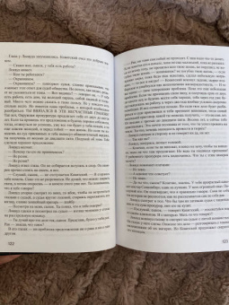 Том Вулф: Костры амбиций