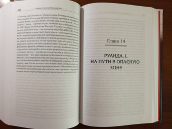 Майкл Манн: Темная сторона демократии