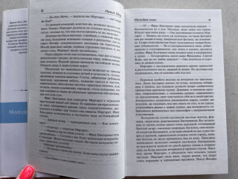 Ирвин Шоу: Молодые львы