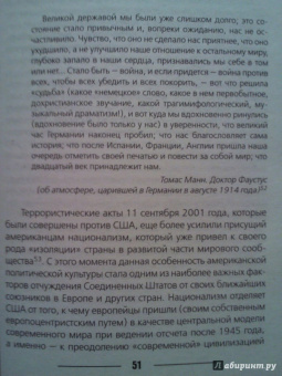 Анатоль Ливен: Анатомия американского национализма