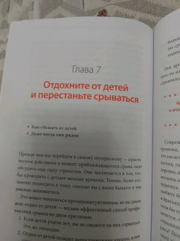 Карла Наумбург: Как перестать срываться на детей. Воспитание без стресса, истерик и чувства вины