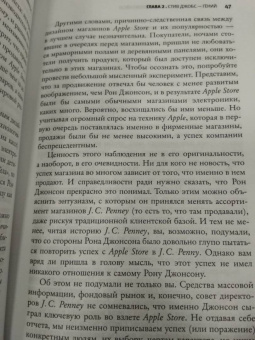 Оливье Сибони: Думай и не ошибайся! Как избежать ловушек сознания