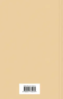 Джейн Остен: Нортенгерское аббатство