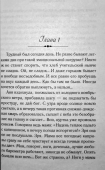 Вера Колочкова: Зимняя рябина