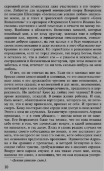 Томас Манн: Доктор Фаустус