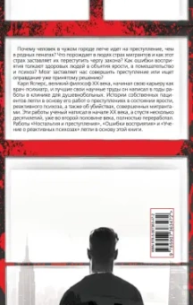 Карл Ясперс: Переступить черту. Истории о моих пациентах