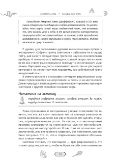 Валерия Швец: Колдуй или умри. Магическая техника безопасности от физика-экспериментатора