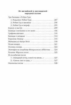 Киплинг, Йейтс, Хаусмен: Вересковый мед. Стихи английских и шотландских поэтов в переводе С. Маршака