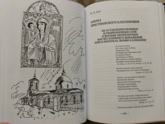 Ольга Лепявко: Святой доктор Гааз в судьбе России