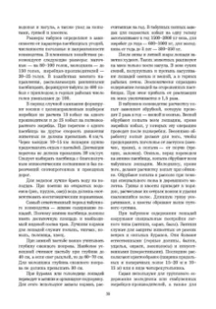 Стекольников, Кузнецов, Галецкий: Уход и болезни лошадей. Учебное пособие для СПО