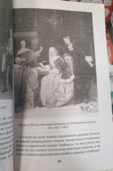Генрих Вельфлин: Основные понятия истории искусств. Проблема эволюции стиля в новом искусстве