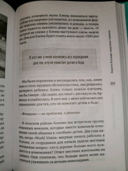Рейчел Эванс: Как я год жила по Библии