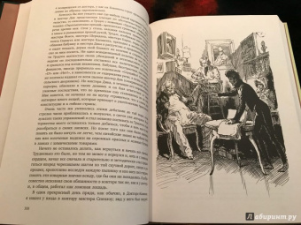 Чарльз Диккенс: Жизнь Дэвида Копперфилда, рассказанная им самим. В 2-х томах. Том 1