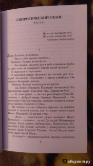 Михаил Булгаков: Иван Васильевич. Рассказы, пьесы