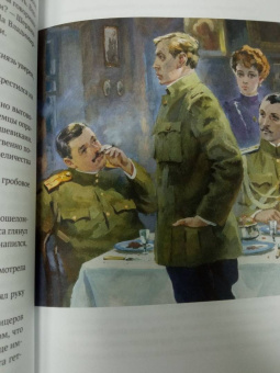 Михаил Булгаков: Белая гвардия