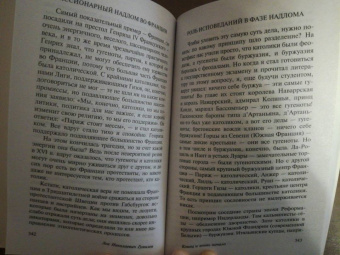 Лев Гумилев: Конец и вновь начало
