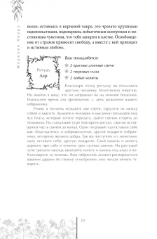 Мэрилин Керро: Возрождение
