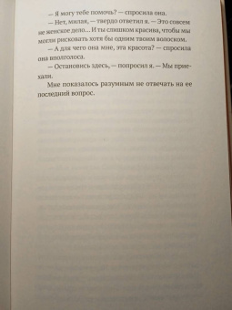 Виан, УЛИПО: Деваться некуда