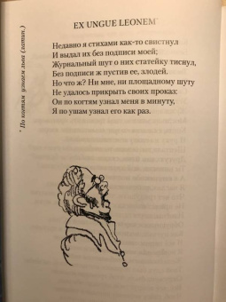 Александр Пушкин: Стихи, написанные в Михайловском