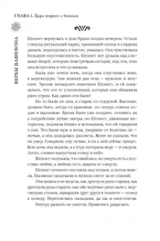 Мария Воробьи: Вербы Вавилона