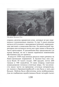 Владимир Дмитриев: Под знаком противостояния. Рассказы о событиях на Дальнем Востоке в первой половине ХХ века
