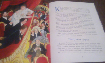 Дина Артёмкина: Станиславский. Первый русский режиссер