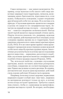 Роберт Чалдини: Психология влияния