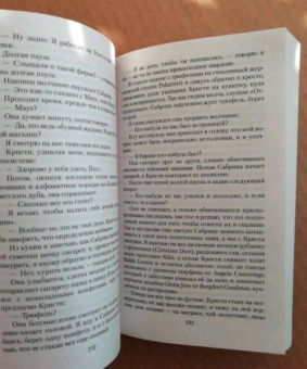 Брет Эллис: Американский психопат