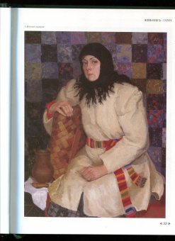 Российская академия живописи, ваяния и зодчества