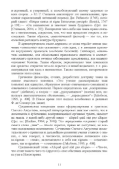 Сергей Проскурин: Семиотика. Язык, культура, право. Учебное пособие для вузов