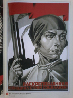 Татьяна Толстая: Русский плакат. Избранное