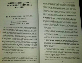 Рами Блект: Восточная психология