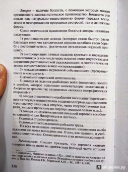 Валентин Катасонов: От рабства к рабству. От Древнего Рима к современному Капитализму