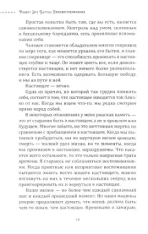 Роберт Бертон: Самовоспоминание