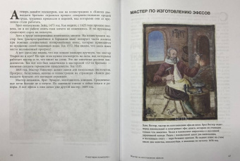 Вячеслав Шпаковский: Трудолюбивое Средневековье