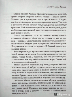 Москвина, Говорова: Ты, главное, пиши о любви (с автографом автора)