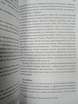 Николай Раевский: Дневник галлиполийца