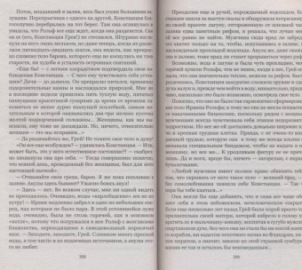 Богдан Сушинский: Скитальцы океана