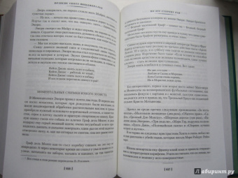 Фрэнсис Фицджеральд: Великий Гэтсби