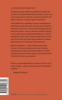 Викрам Паралкар: Пороки и наваждения
