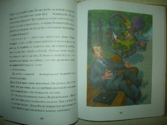 Григорий Остер: Легенды и мифы Лаврового переулка