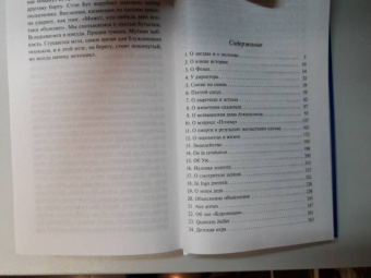 Грэм Свифт: Земля воды