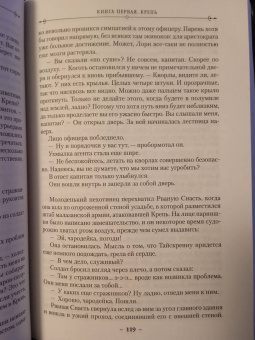 Стивен Эриксон: Малазанская книга павших. Книга 1. Сады Луны