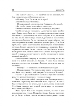 Котова, Руд, Мамонкина: Любовь и прочие проклятья