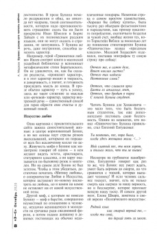 Знание-сила. 2020. № 10